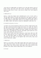 [분석심리학] 분석심리이론의 주요 개념 융의 성격구조 4페이지