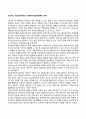 프로이드 정신분석이론의 사회복지실천과정에의 적용 2페이지