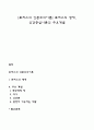 [로저스의 인본주의이론] 로저스의 생애 인간중심이론의 주요개념 1페이지