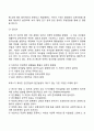 [로저스의 인본주의이론] 로저스의 생애 인간중심이론의 주요개념 4페이지