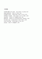 [로저스의 인본주의이론] 로저스의 생애 인간중심이론의 주요개념 6페이지