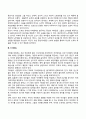 중년기 가족관계(중년기의 부부관계 노부모관계 자녀양육) 3페이지
