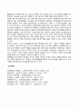 중년기 가족관계(중년기의 부부관계 노부모관계 자녀양육) 4페이지