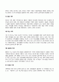 가족의 유형 4페이지