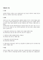 약물남용의 개념 1페이지