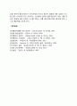 정신분석이론과 사회복지실천 2페이지