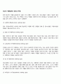 청소년 약물남용의 원인과 특성 2페이지