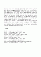 학교폭력의 개념과 원인 4페이지