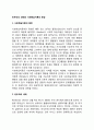 반두라의 생애와 사회학습이론의 등장 1페이지