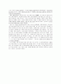 [독후감]  20대 공부에 미쳐라 2페이지