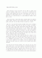 [서평] 「20대 공부에 미쳐라」를 읽고 1페이지