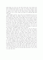 [서평] “20대 공부에 미쳐라” 를 읽고 2페이지