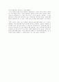 [독후감/서평/요약] [서평] 20대 공부에 미쳐라 2페이지