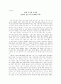 [독후감상문] 20대 공부에 미쳐라 1페이지