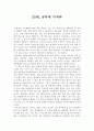 [독후감] 20대 공부에 미쳐라 1페이지