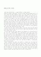 [서평] 20대 공부에 미쳐라 독후감 1페이지