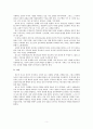 (독서감상문) ‘역사를 살다’를 읽고 5페이지