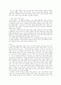 (감상문) 역사를 살다를 읽고 5페이지