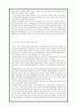 (감상문) 역사를 살다 - 한신과 기장의 신앙고백 2페이지
