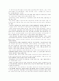(감상문) 『역사를 살다-한신과 기장의 신앙고백』을 읽고 2페이지