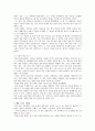 (감상문) 『역사를 살다-한신과 기장의 신앙고백』을 읽고 4페이지