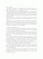 (감상문) 『역사를 살다』 연규홍 4페이지