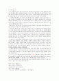 (감상문) 『역사를 살다』 연규홍 5페이지