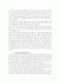 (감상문) ‘역사를 살다’ 를 읽고 2페이지