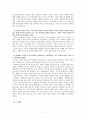 (감상문)  역사를 살다 - 한신과 기장의 신앙고백 4페이지