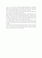 (감상문)  역사를 살다 - 한신과 기장의 신앙고백 5페이지