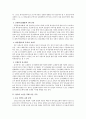 (서평) 역사를 살다 2페이지