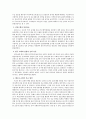 (서평) 역사를 살다 3페이지