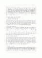 (서평) 역사를 살다 4페이지