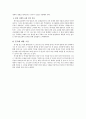 (서평) 역사를 살다 5페이지
