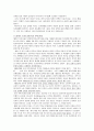 (서평) ‘역사를 살다’를 읽고 2페이지