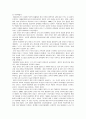 (서평) ‘역사를 살다’를 읽고 3페이지