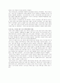 (서평) ‘역사를 살다’를 읽고 4페이지