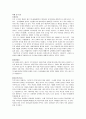(서평) ‘역사를 살다’를 읽고 5페이지