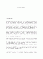 (서평)  역사를 살다 1페이지