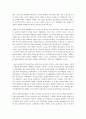 (서평)  역사를 살다 2페이지