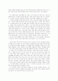 (서평)  역사를 살다 3페이지