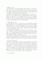 (독후감) 역사를 살다 3페이지