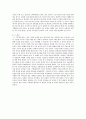 (독후감) 역사를 살다 5페이지