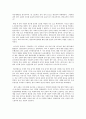 (독후감) 『역사를 살다』 3페이지