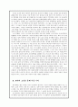 (독서감상문) 연규홍 『역사를 살다』 2페이지