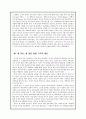 (독서감상문) 연규홍 『역사를 살다』 4페이지