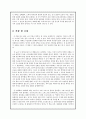 (독서감상문) 연규홍 『역사를 살다』 5페이지