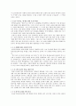 (독서감상문) 연규홍 - 역사를 살다 3페이지