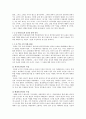 (독서감상문) 연규홍 - 역사를 살다 4페이지