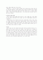 (독서감상문) 연규홍 - 역사를 살다 5페이지